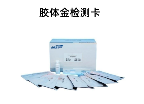 动物源性成分胶体金快速检测卡