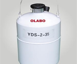 欧莱博YDS-2-35液氮罐 2升容积35mm小口径