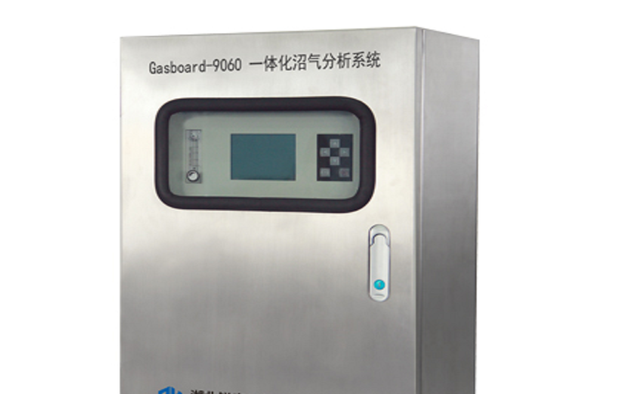 一体化沼气分析系统Gasboard-9060