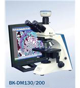 BK-DM130/DM200/DM320高级实验室数码生物显微镜