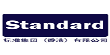 标准集团