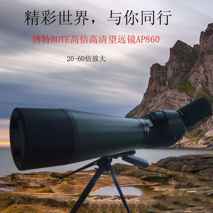 涿州博特高清HD变倍观鸟镜AP860/60倍单筒望远镜