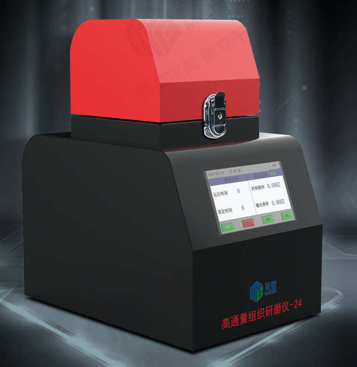 浙江美壁高通量组织研磨仪MB-24