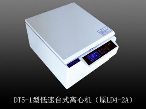 低速台式离心机DT5-1