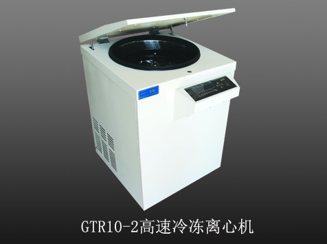 低速冷冻离心机GTR10-2