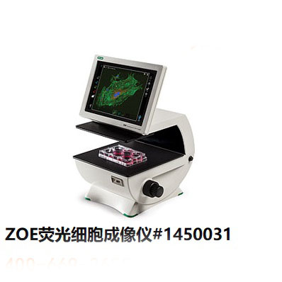 ZOE荧光细胞成像仪