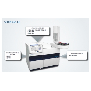 气相色谱仪SCION 456-GC