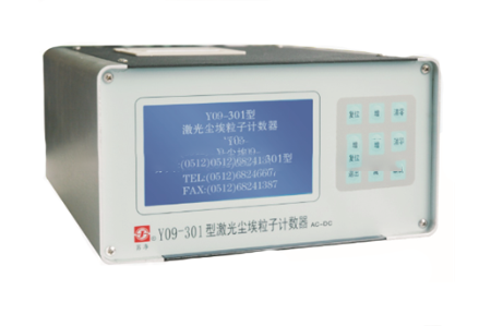 Y09-301_LCD 激光尘埃粒子计数器