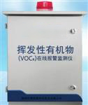 无组织排放在线监测，vocs在线检测仪