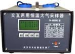 TH-3000系列微电脑大气自动采样器