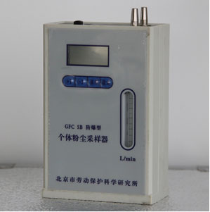 GFC-5B防爆型个体粉尘采样器