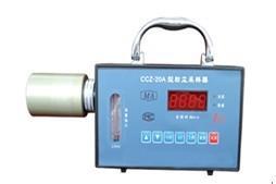 CCZ20A防爆粉尘采样器CCZ20A