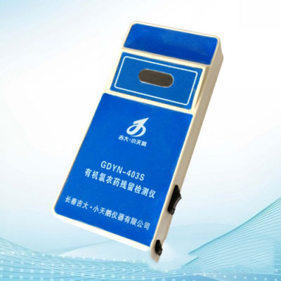 吉大·小天鹅GDYN-403S有*机氯农药残留检测仪