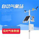 智能气象监测系统