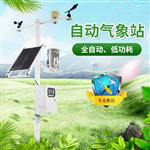 生态环境监测站