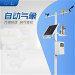 微气象监测系统