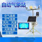 无线自动气象站-无线自动气象站