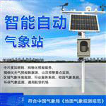 气象环境监测设备-气象环境监测设备