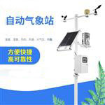 气象五参数监测仪