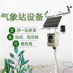 自动气象观测系统-自动气象观测系统