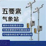 五要素自动气象站@新闻资讯