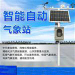 气象监测系统架构-气象监测系统架构