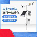 农业气象站设备