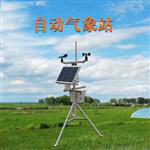 景区自动气象站#新闻快报
