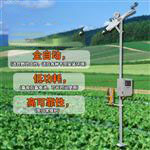 农林小气候监测系统-今日头条