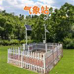 自动气象观测站【新闻资讯】