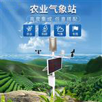 农田气象站设备#今日热点