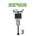 景区气象站&今日热点