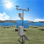 光伏气象站