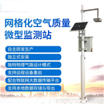 空气质量监测仪器价格-空气质量监测仪器