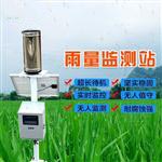 雨量监测站