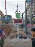 深圳工地污染TSP在线监测设备