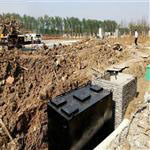 DM型一站式污水处理设备