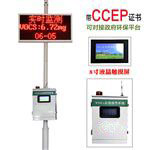 voc在线监测设备