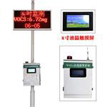 voc在线监测设备