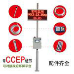 voc在线监测设备