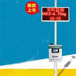 挥发性有机物VOC在线监测仪器