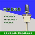 水位自动监测系统-水位自动监测系统