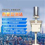 远程水位监测系统-远程水位监测系统