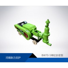 BW70-5型小型单缸砂浆泵厂家直销