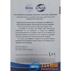 北京材料燃烧等 试验 燃烧性能检测机构