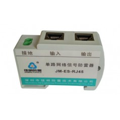 单路网络信号防雷器