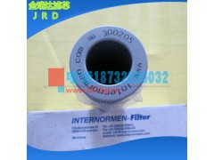 英德诺曼INTERNORMEN滤芯
