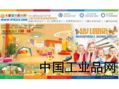 儿童空间装饰设计及产品