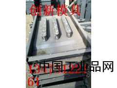 沟盖板钢模具|高速边沟盖板钢模具定做|创新模具