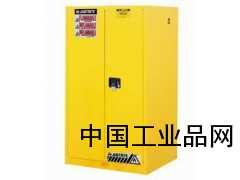 易燃液体安全柜